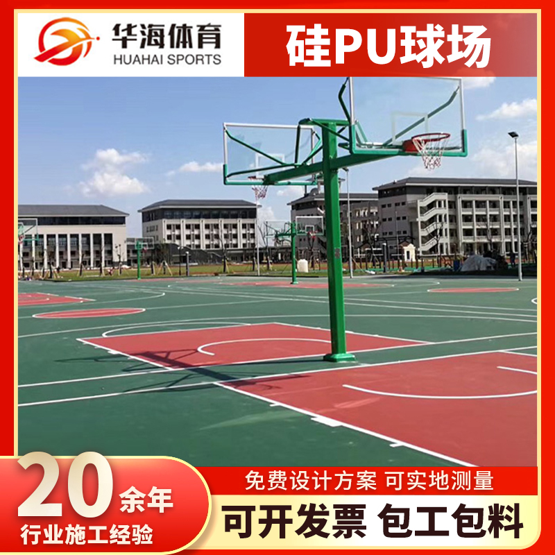 常德市半预制跑道塑胶篮球场 - 哪里好