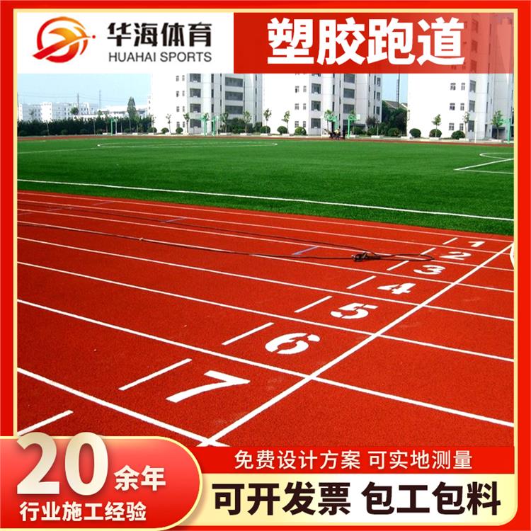 常德市塑胶地面塑胶篮球场 - 推荐