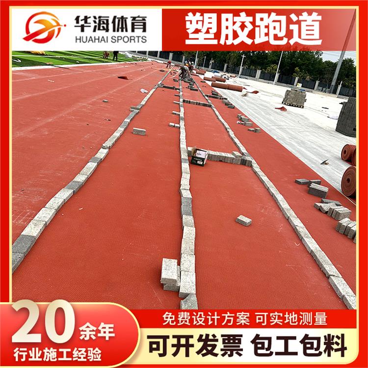 常德市半预制跑道卷材半预制卷材 - 价格