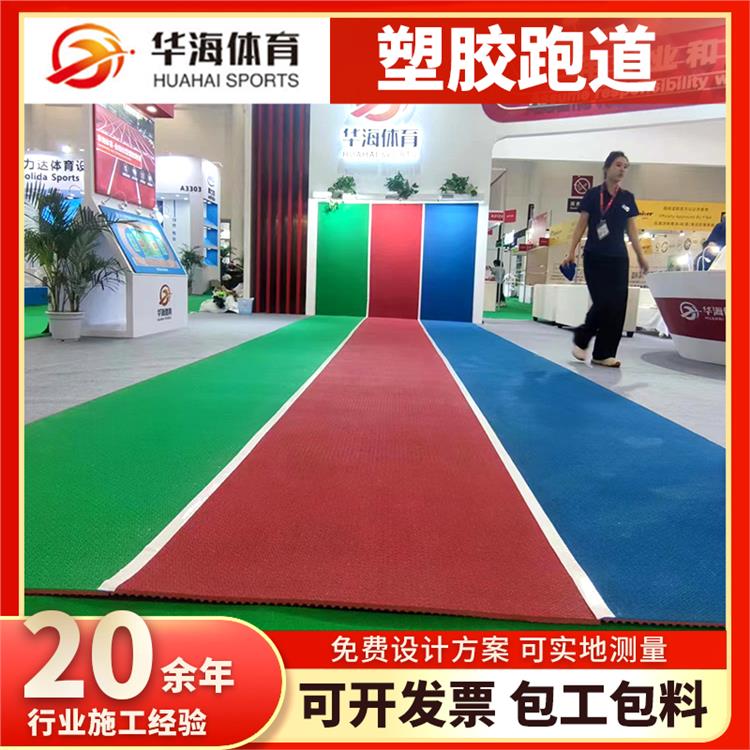 常德市半预制跑道半预制橡胶跑道 - 厂家